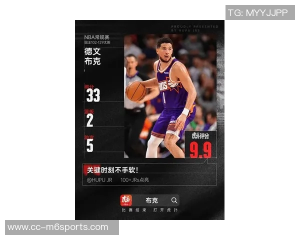 布克下半场狂砍23分揭秘：脱掉紧身防护短裤后活动自如